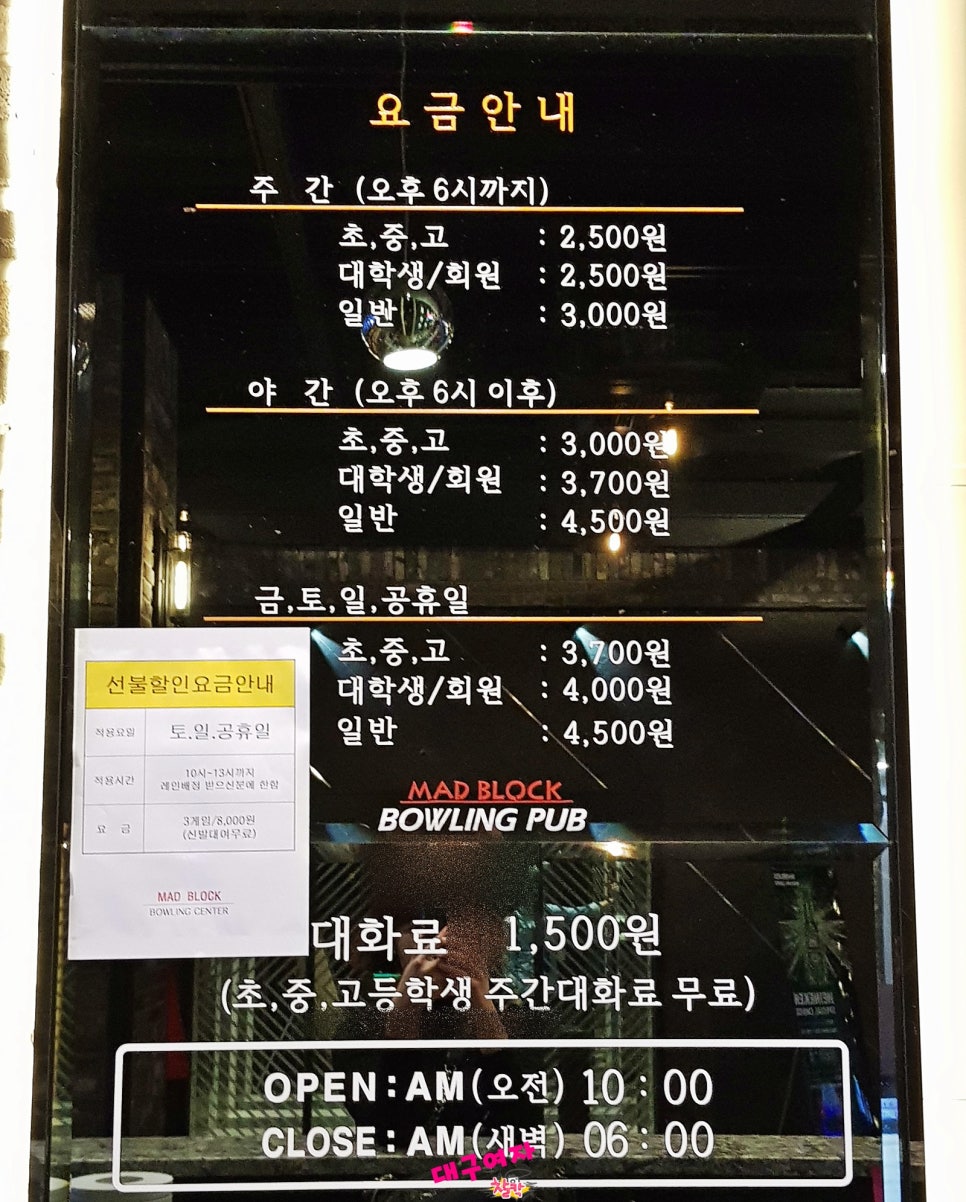 매드블럭볼링장 이미지