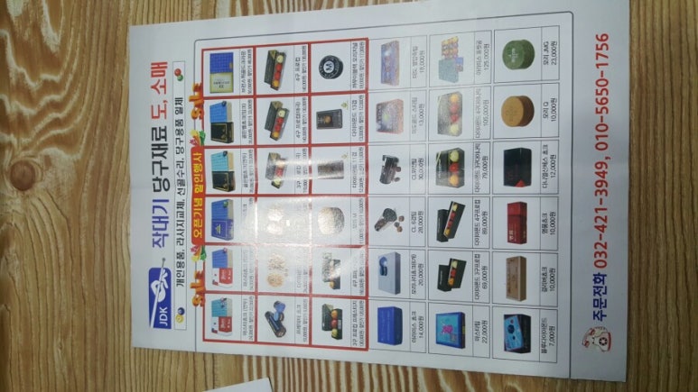 작대기당구재료 이미지
