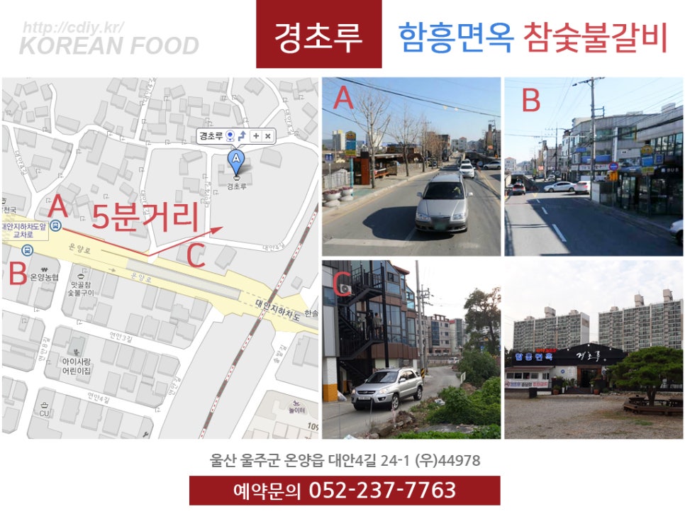 행운숯불갈비 이미지