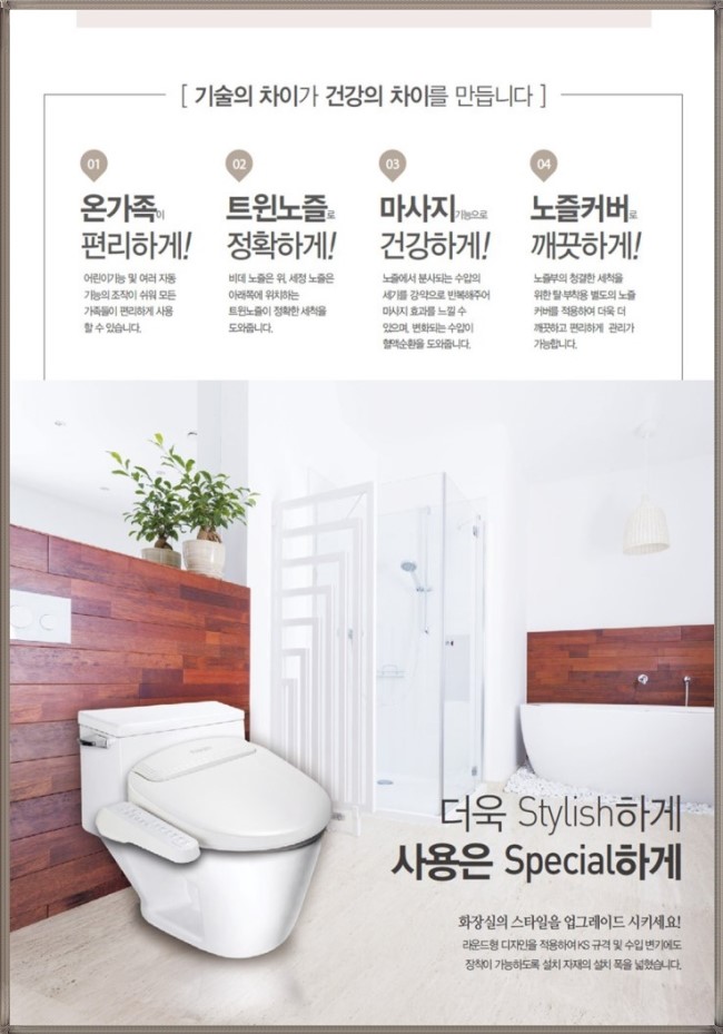 청호나이스(주) 이미지