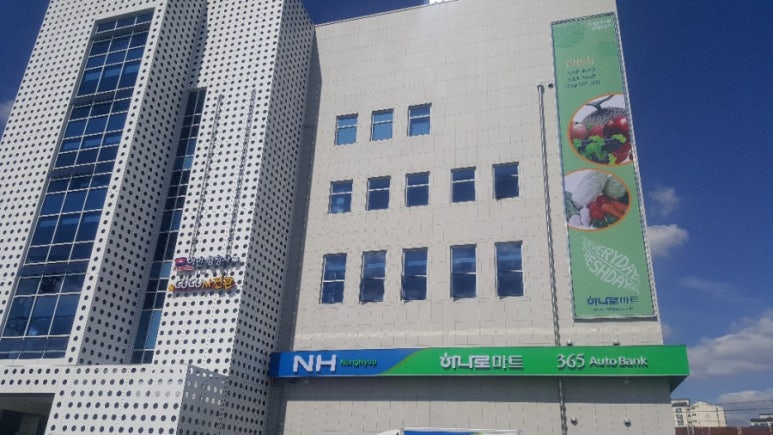 김포파주 인삼농협 하나로 마트 이미지