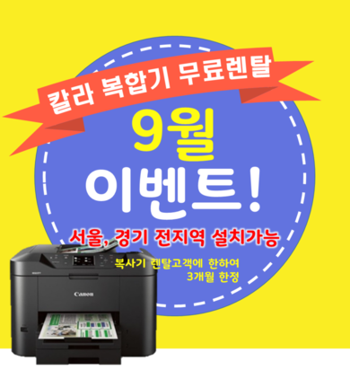 복사기임대 이미지