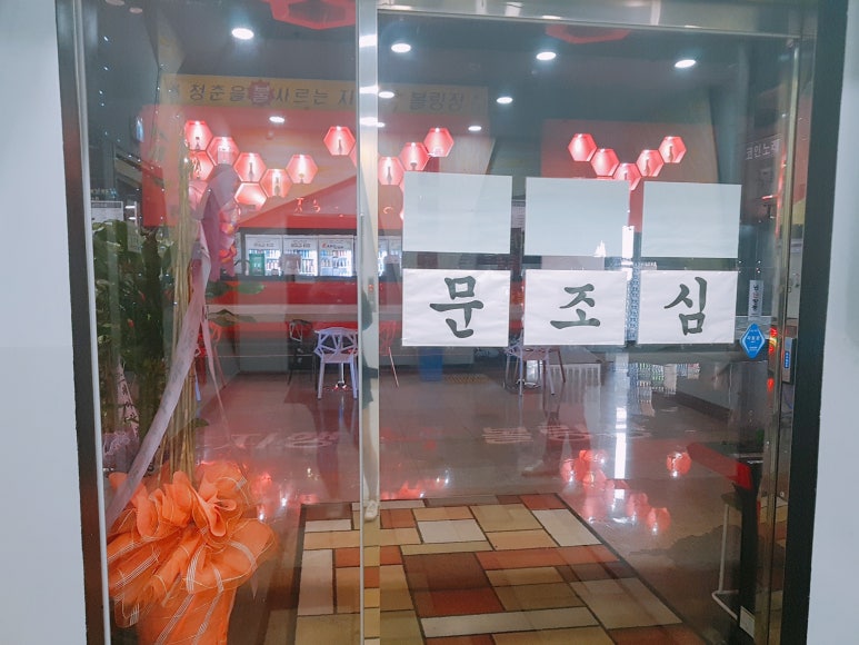 지행락볼링장 이미지