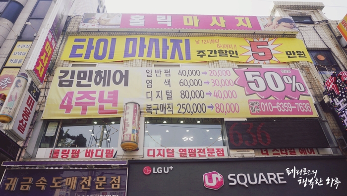김민헤어 이미지