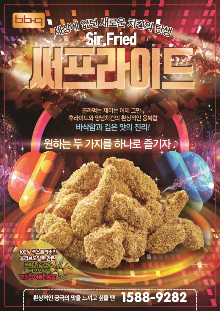비비큐강북스타번동점 이미지