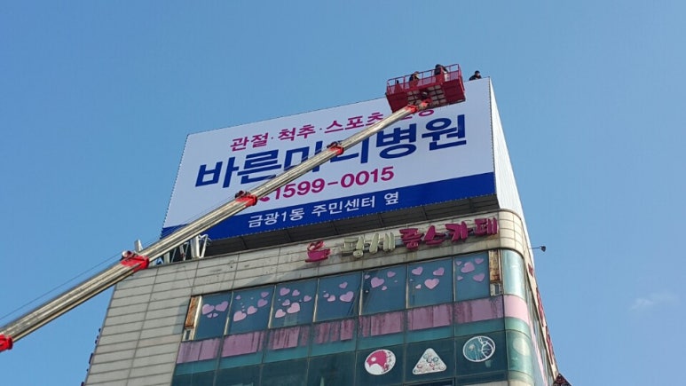 바른마디병원 이미지