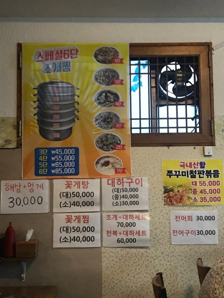 사계절조개찜 이미지