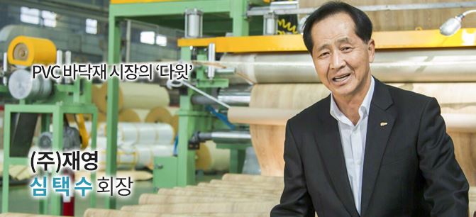 재영기업 이미지