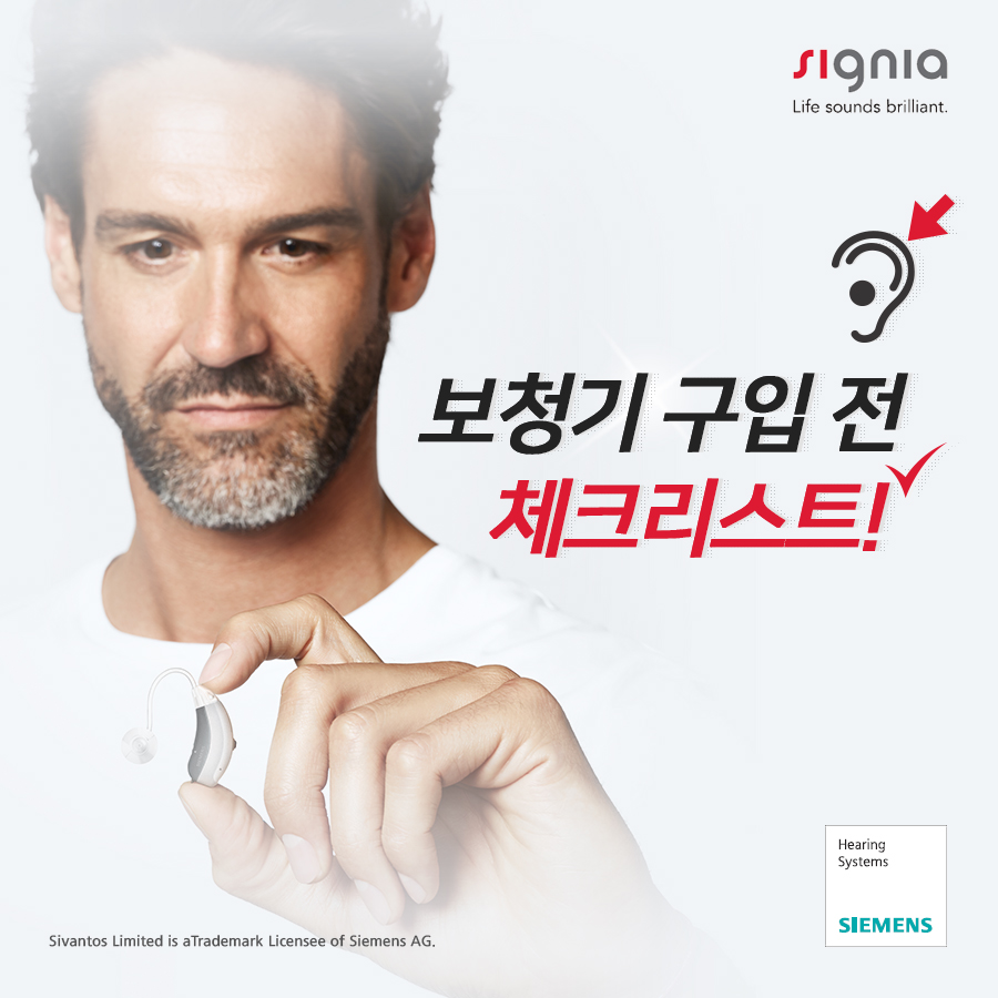 영덕 독일 보청기 이미지