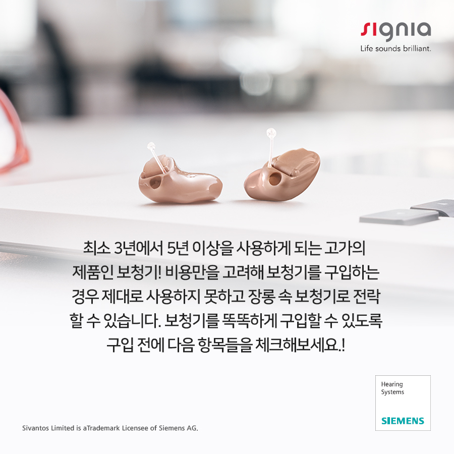 영덕 독일 보청기 이미지