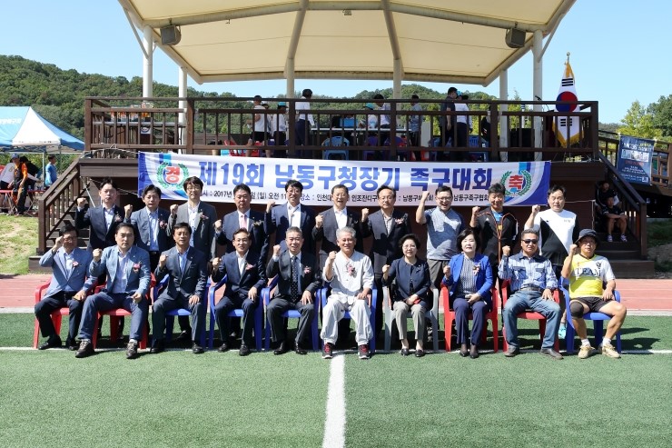 남동구청 이미지