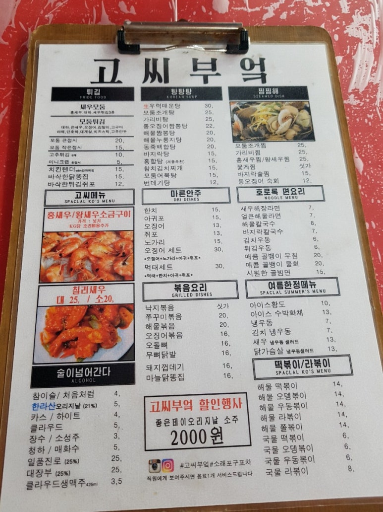 고씨부엌 이미지