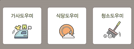 미래인력파출 이미지