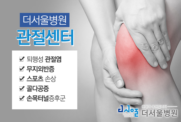 더서울병원 이미지