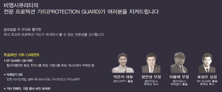 대명시큐리티 이미지