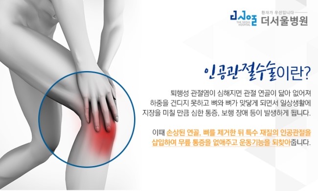 더서울병원 이미지