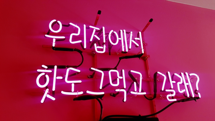 샵핫도그 이미지