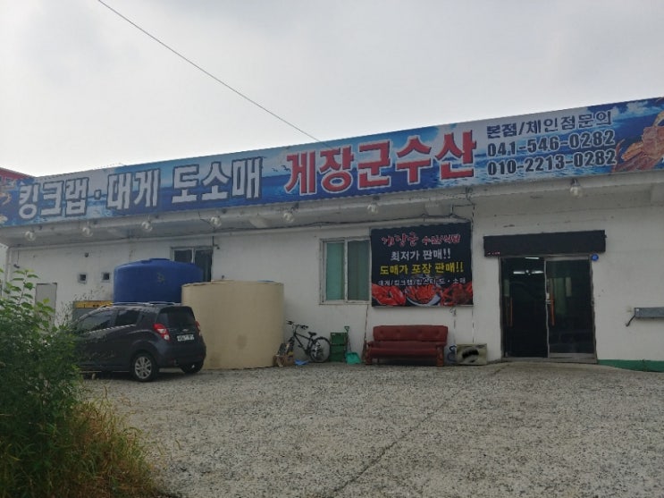 게장군수산 이미지