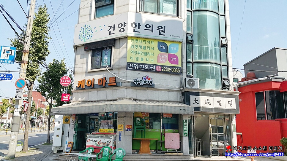 건양한의원 이미지