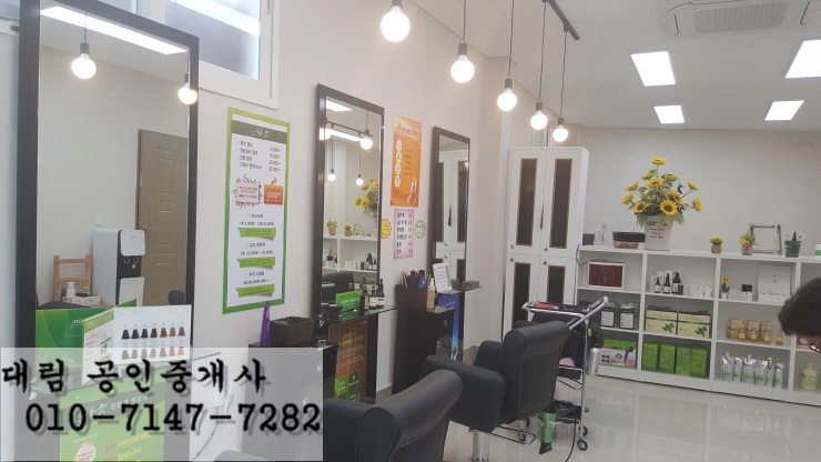 천연염색 헤어샵 이미지