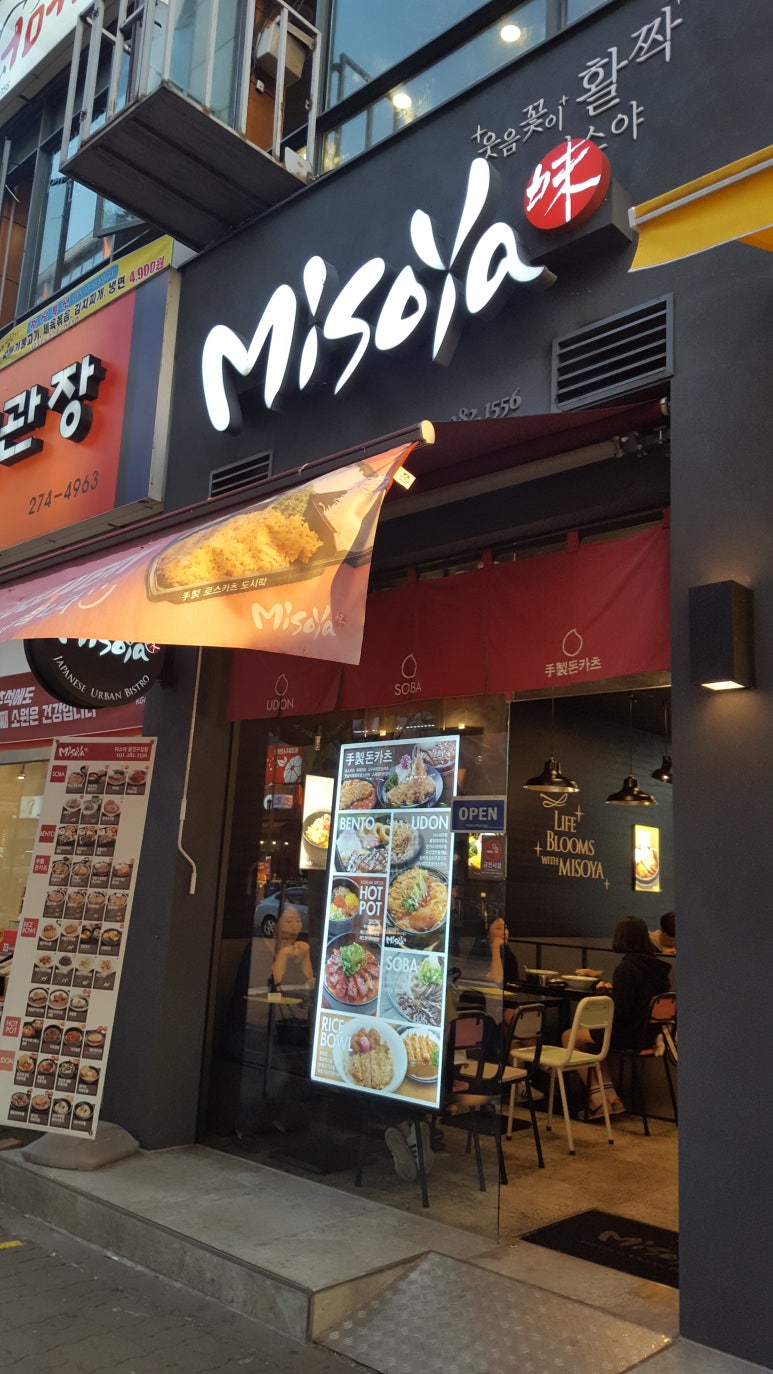 미소야 용인구갈점 이미지