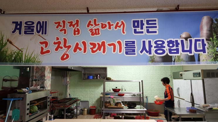 압록매운탕 이미지