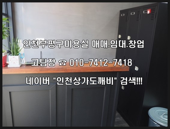 미미미용실 이미지