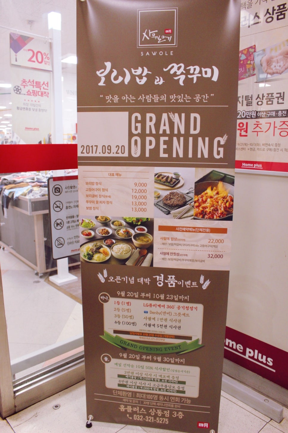 홈플러스(주)부천상동 이미지