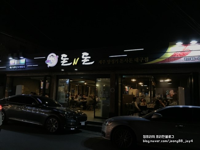 돈n돈 이미지