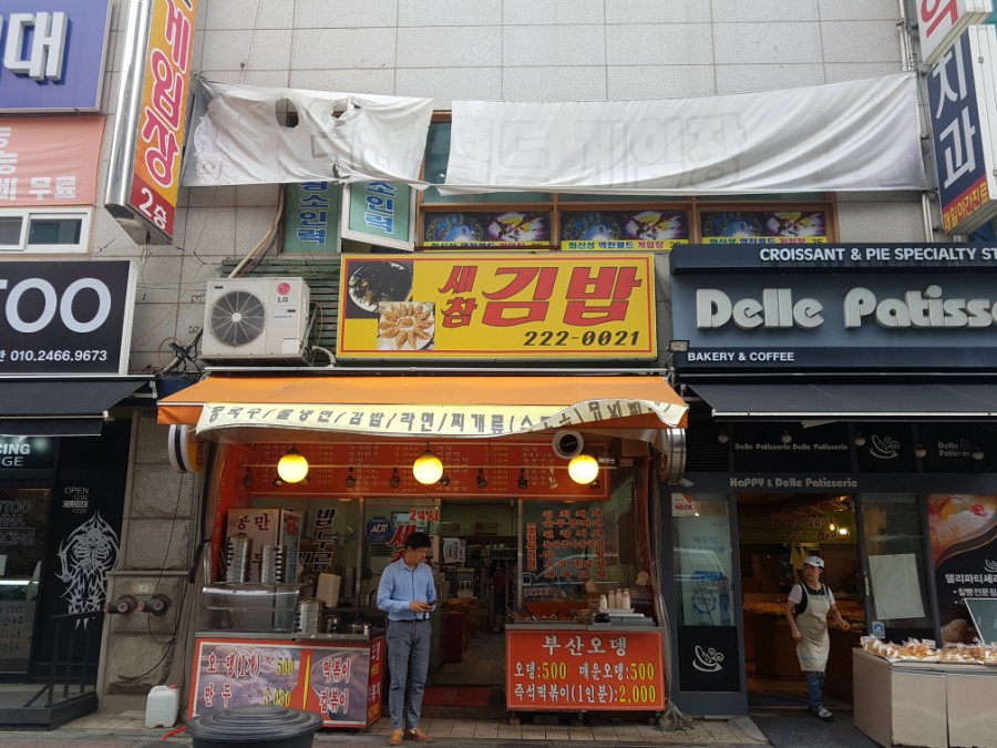 새참김밥 이미지