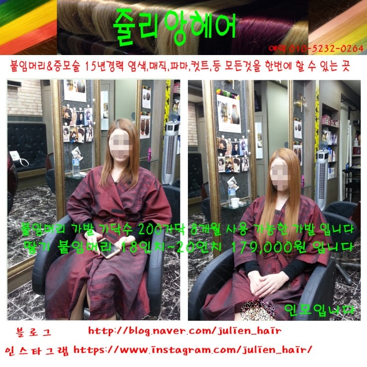 쥴리앙미용실 이미지