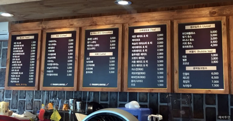 토굽스카페 이미지