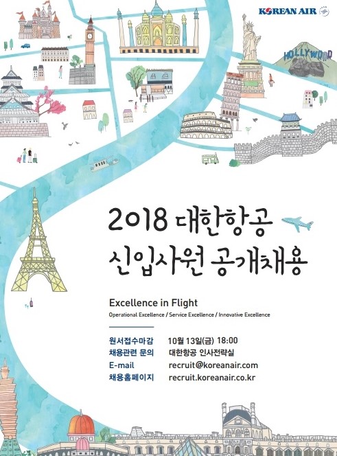 (주)대한항공 이미지