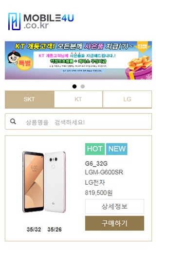 포유모바일 이미지