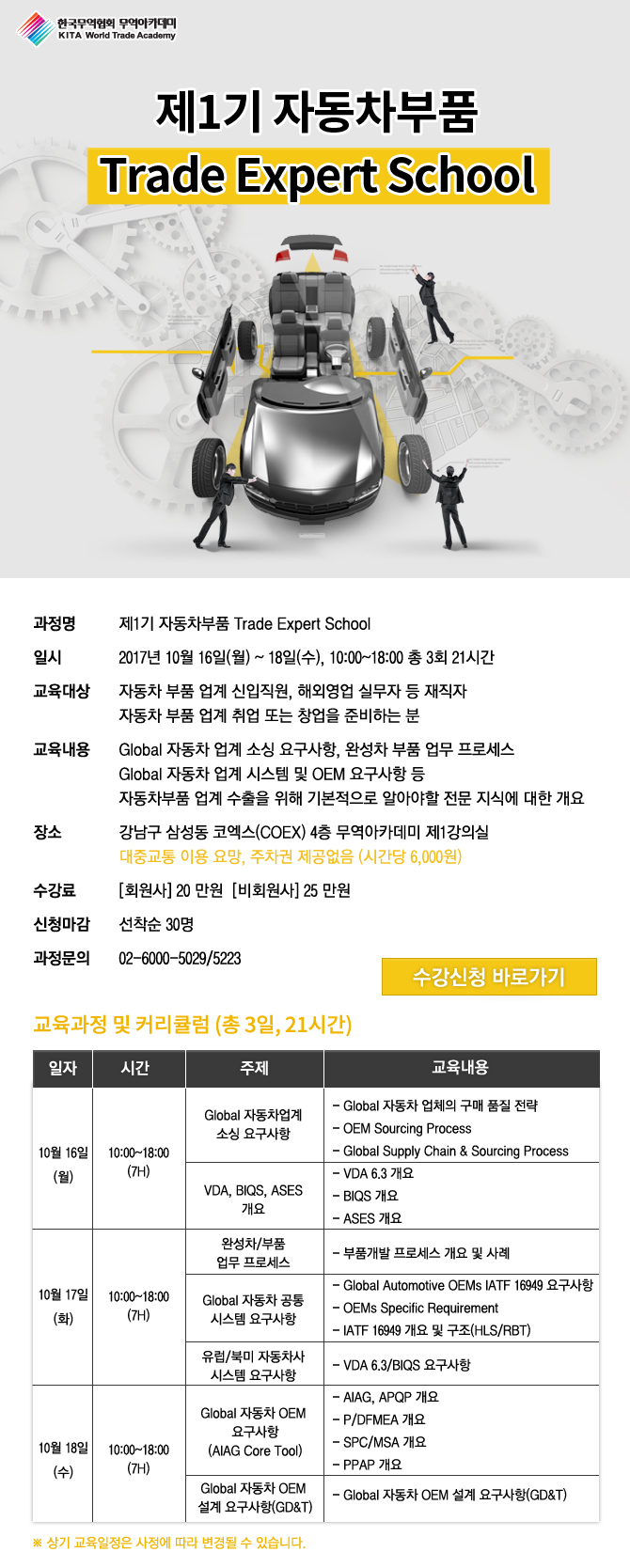한국자동차영업협회 이미지