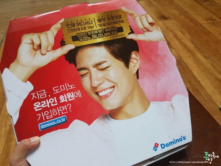 도미노피자송촌점 이미지