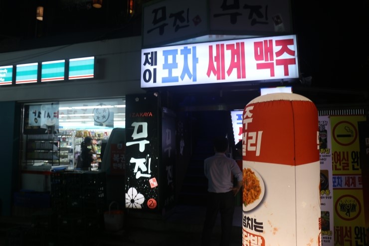 제이포차 세계맥주 이미지