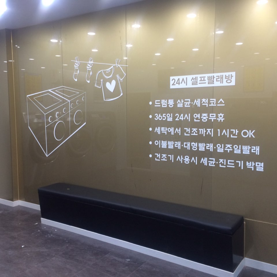 크린업24울산 이미지