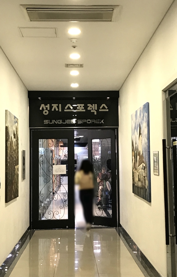 성지스포렉스 이미지