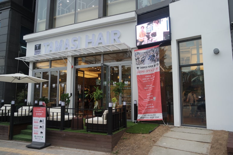 타마시헤어 북수원점 이미지