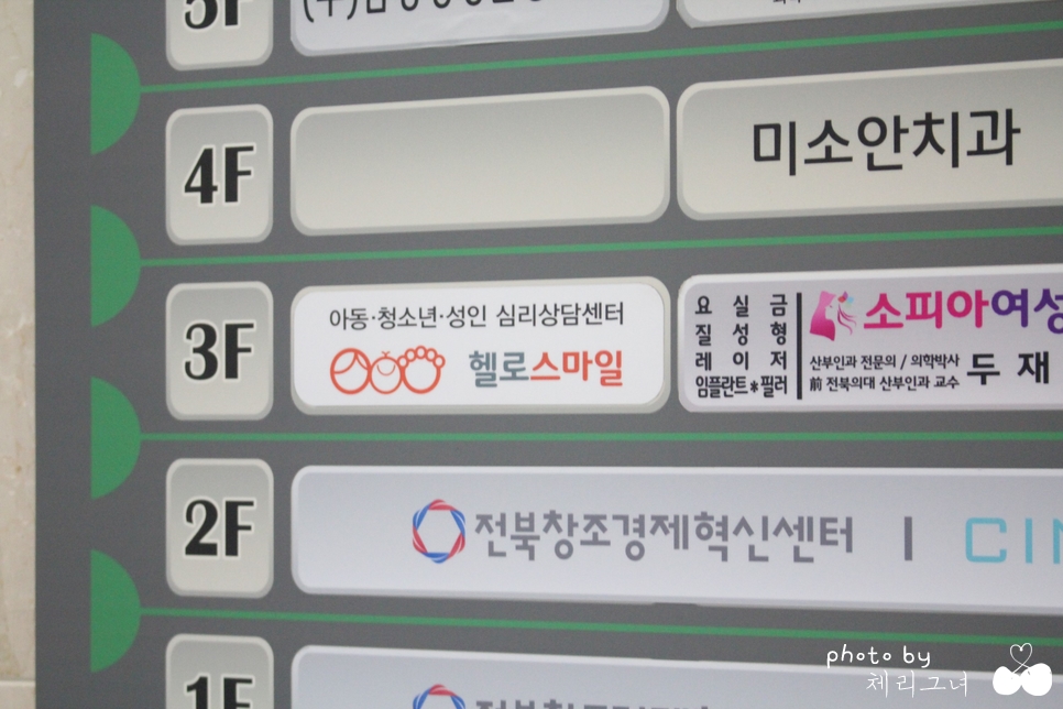 스마일완산쎈타 이미지