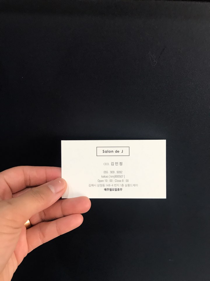 살롱드제이 이미지