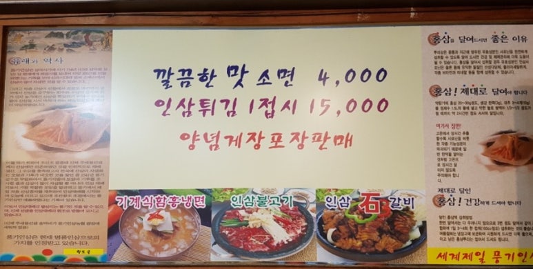 황토골인삼불고기 이미지