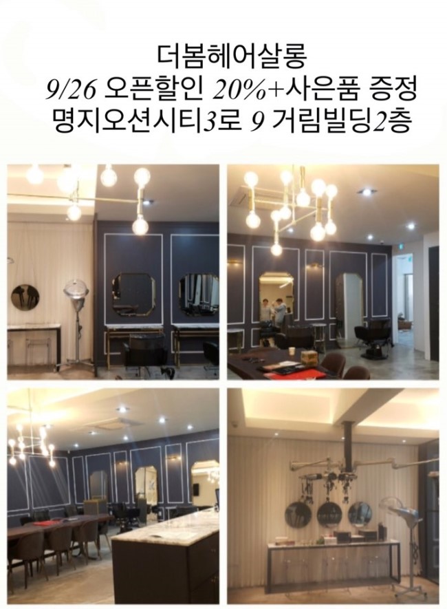 극동헤어샵 이미지