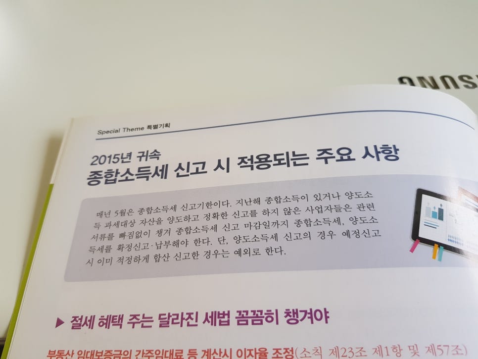 새미르세무회계사무소 이미지