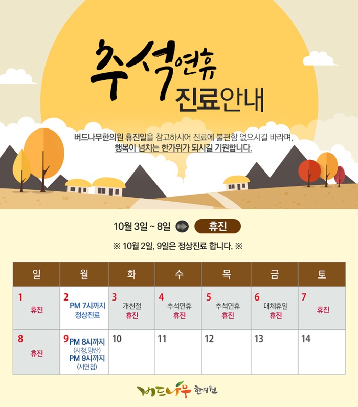 버드나무한의원 이미지