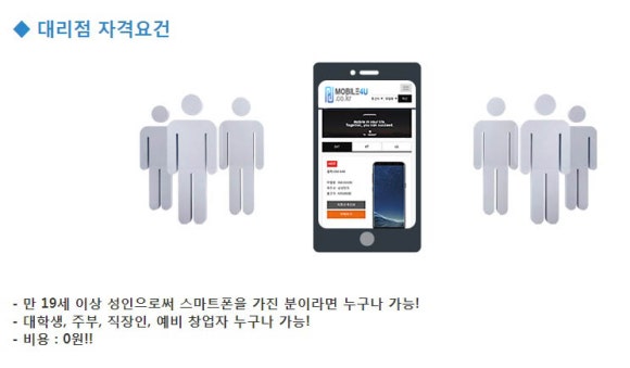 포유모바일 이미지