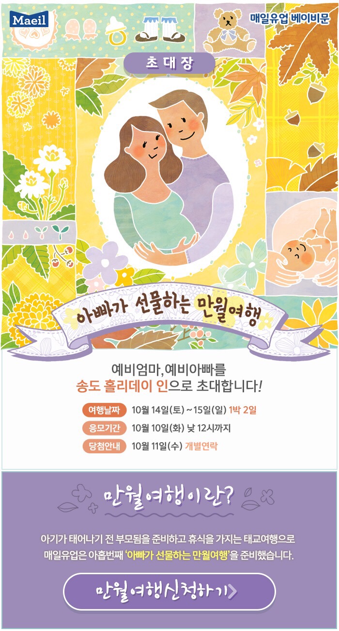 매일유업 주식회사 이미지