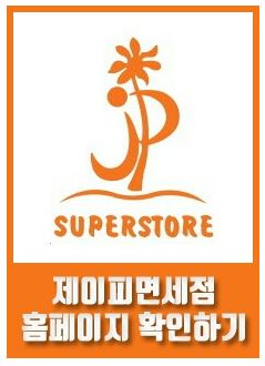 제이피올 이미지