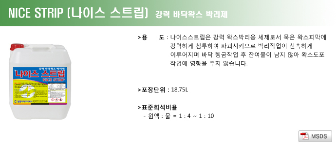 크린나이스 이미지